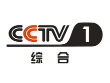 CCTV1